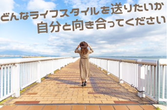 自分と向き合う女性